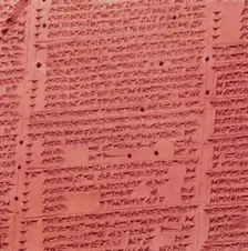 Clay Cuneiform Tablet. 7th century BC