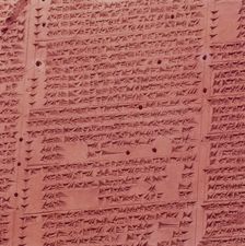 Clay Cuneiform Tablet. 7th century BC