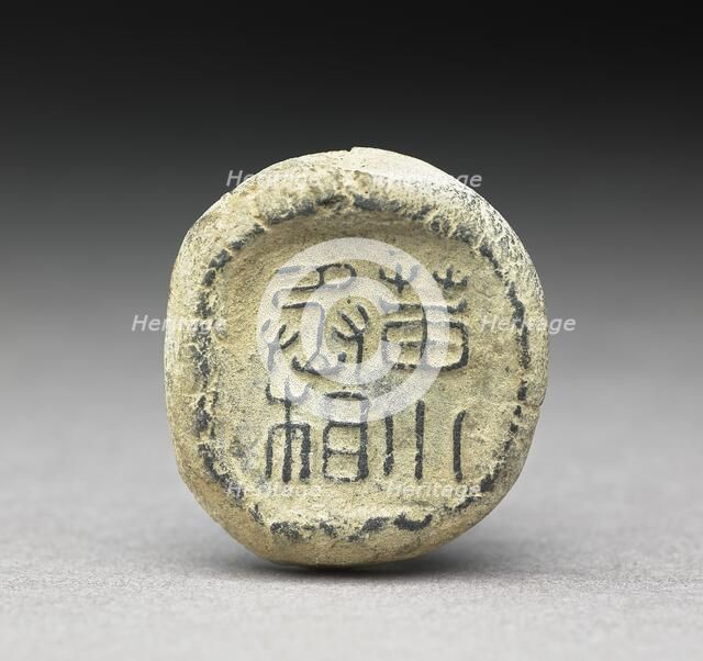 Clay sealing, Han Dynasty, c206 BC - AD 220. Artist: Unknown.