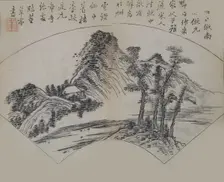 Cloudy Mountains by Gao Kegong (1248-1310) in the manner of Mi Fu (1051-110..., First edition, 1679. Creator: Wang Gai