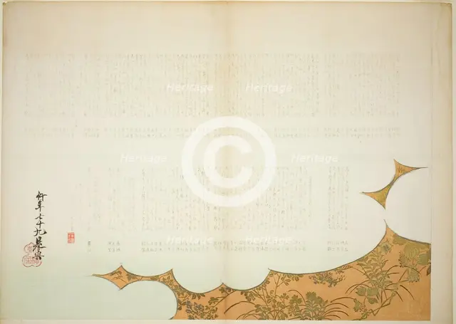 Clouds of Prince Genji, summer 1885. Creator: Shibata Zeshin.