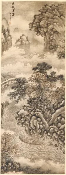 Clouds and Waves at the Wu Gorge, 1368- 1644. Creator: Xie Shichen (Chinese, 1487-after 1567)