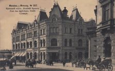 Crédit Lyonnais bank at Kuznetsky Most in Moscow, 1890-1900