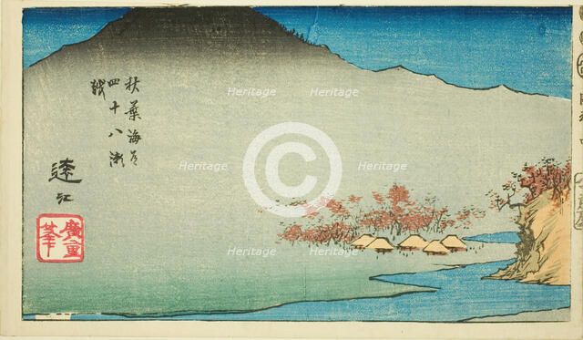 Crossing the Forty-eight Rapids on Akiba Road in Totomi Province (Akiba kaido shijuhachi..., 1852. Creator: Ando Hiroshige.