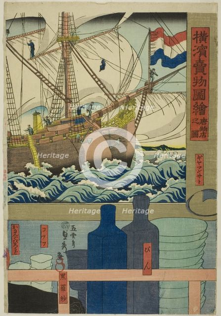 Curio Shop (Karamono ten no zu), from the series "Pictures of Goods for Sale at...", 1860. Creator: Sadahide Utagawa.