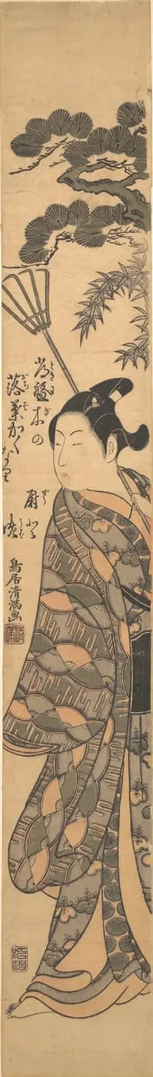 A Tall Young Man Carrying a Bamboo Rake Over His Left Shoulder, ca. 1763., ca. 1763. Creator: Torii Kiyomitsu