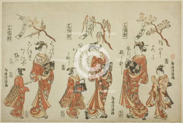 A Triptych (Sanpukutsui): Courtesans of the Pleasure Quarters of the Three..., 2nd half of 18th cent Creator: Torii Kiyomitsu.