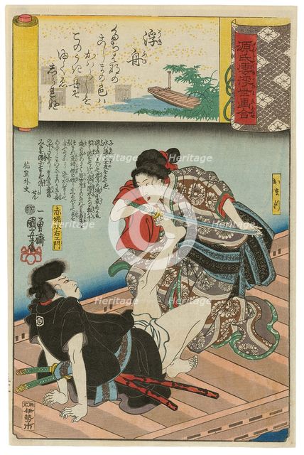 “‘A Boat Cast Adrift’ (Ukifune): Omatsu and Akabori Mizuemon,” from the series Scenes a..., 1845-46. Creator: Utagawa Kuniyoshi.