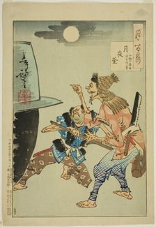 A Cauldron on a Moonlit Night (Tsukiyo no kama), from the series "One Hundred Aspects..., 1886. Creator: Tsukioka Yoshitoshi