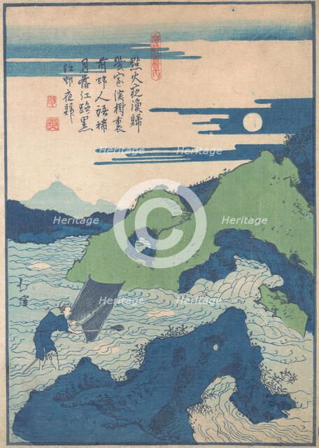 A Fisherman is Struggling amid the Rocks and Currents of an Inlet of the Sea. Creator: Totoya Hokkei.