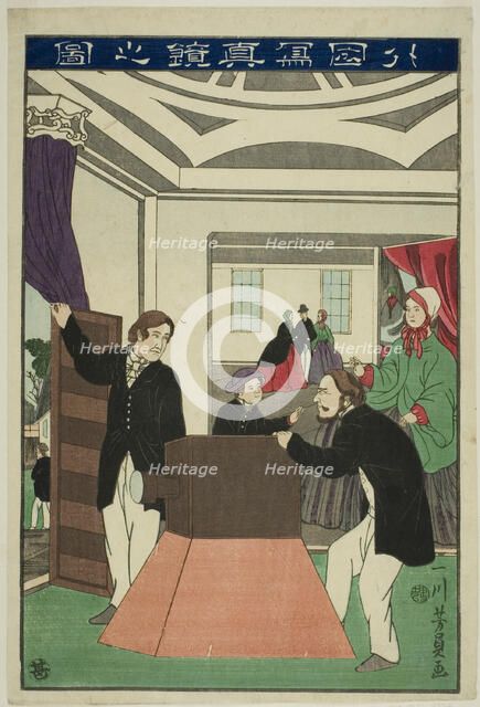 A Foreign Camera (Gaikoku shashinkyo no zu), 1860. Creator: Yoshikazu.