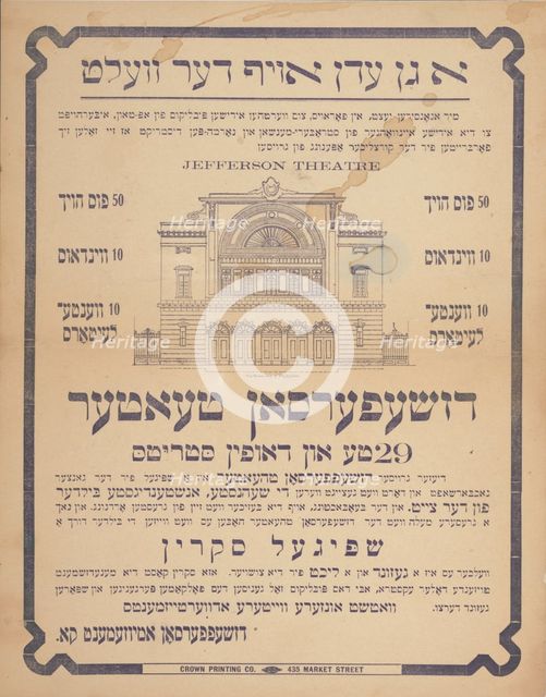 A gan-eydn oyf der velt, c1913. Creator: Jefferson Theatre.