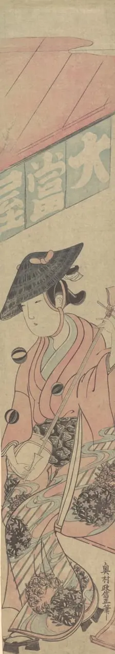 A Geisha Seated upon a Shogi in Front of a Tea-house, ca. 1763., ca. 1763. Creator: Okumura Masanobu