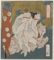 A God Playing a Flute (From the Series The Spring Cave), 1825. Creator: Totoya Hokkei (Japanese, 1780-1850)