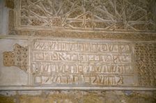 A Hebrew dedication on a synagogue in Cordoba, Spain, 2007. Creator: Samuel Magal