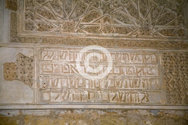 A Hebrew dedication on a synagogue in Cordoba, Spain, 2007. Creator: Samuel Magal.