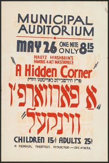 A Hidden Corner, [193-]. Creator: Unknown