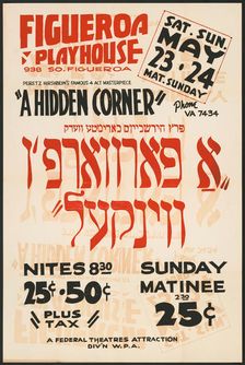 A Hidden Corner, Los Angeles, 1936. Creator: Unknown