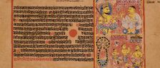 A King and a Monk (recto); Text (verso); Folio from an Uttaradhyayanasutra, c1450. Creator: Unknown