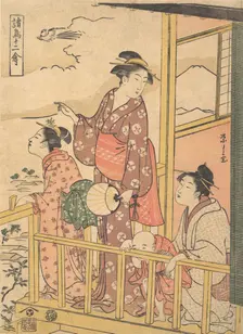 A Long-Tailed Fowl (Onagadori), from the series Twelve Assorted Birds (Shocho junikin)..., ca. 1791. Creator: Hosoda Eishi