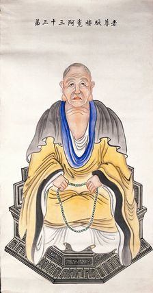 A man or deity, (unknown date). Creator: Unknown