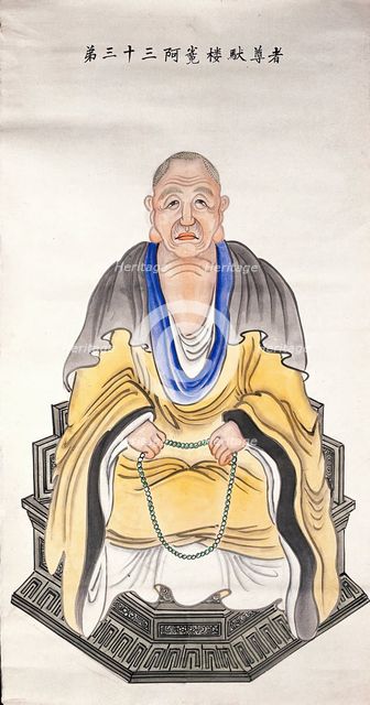 A man or deity, (unknown date). Creator: Unknown.