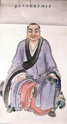 A man or deity, (unknown date). Creator: Unknown