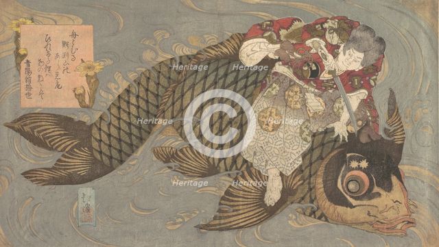 A Man Slaying a Monster Carp with a Sword, ca. 1830. Creator: Totoya Hokkei.