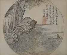 A Page from the Jie Zi Yuan. Creator: Unknown