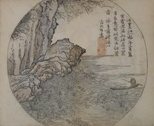 A Page from the Jie Zi Yuan. Creator: Unknown