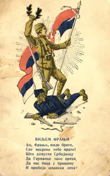 A Postcard to Zh.Baiskich, 1918. Creator: Unknown