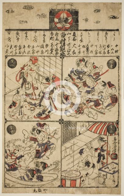 A Poster for the Ichimura Theatre (Ichimuraza tsuji banzuke), c. 1715. Creator: Torii Kiyomasu.