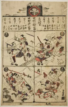 A Playbill for the Ichimura Theater, 1715. Creator: Torii Kiyomasu I