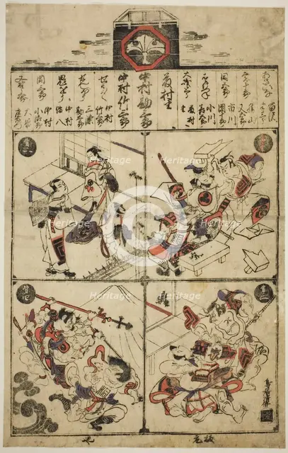 A Playbill for the Ichimura Theater, 1715. Creator: Torii Kiyomasu I.
