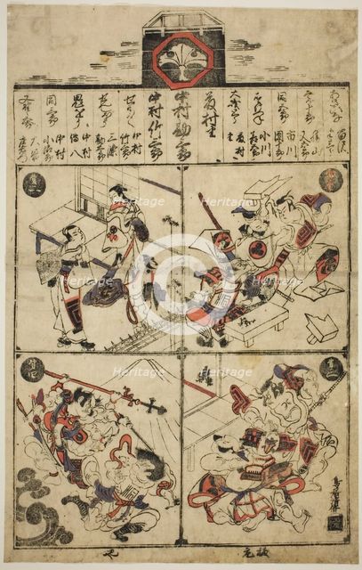 A Playbill for the Ichimura Theater, 1715. Creator: Torii Kiyomasu I.