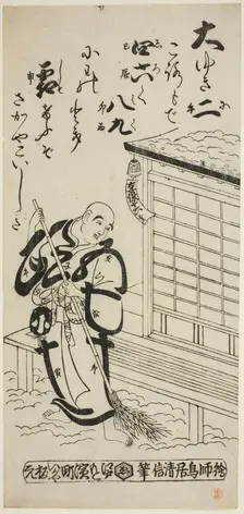 A Priest Sweeping in the Snow, 1731. Creator: Torii Kiyonobu II