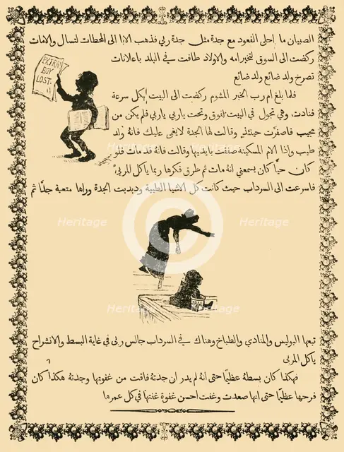 'A Reduced Fac-Simile of a Page from "St. Nicholas" in Arabic', 1883. Creator: Unknown.
