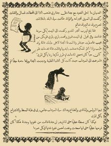 A Reduced Fac-Simile of a Page from "St. Nicholas" in Arabic 1883. Creator: Unknown