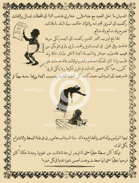'A Reduced Fac-Simile of a Page from "St. Nicholas" in Arabic', 1883. Creator: Unknown.