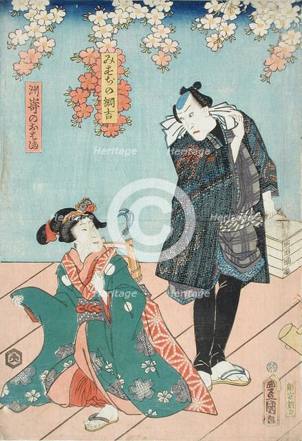 A Scene from the Play Hana no ura gikyoku tsuki (image 3 of 3), 1846. Creator: Utagawa Kunisada.