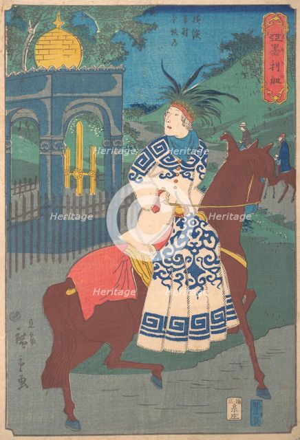 American Woman Riding Side-Saddle on the Road at Hommoku, Motomura, Yokohama, 2..., 2nd month, 1861. Creator: Utagawa Hiroshige II.