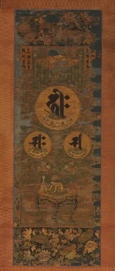 Amida Triad in the Form of Sacred Sanskrit Syllables, 13th century. Creator: Unknown