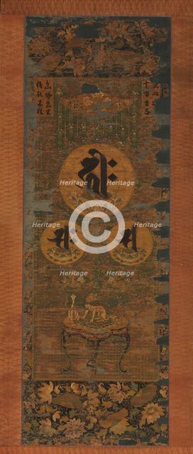 Amida Triad in the Form of Sacred Sanskrit Syllables, 13th century. Creator: Unknown.