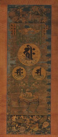 Amida Triad in the Form of Sacred Sanskrit Syllables, 13th century. Creator: Unknown