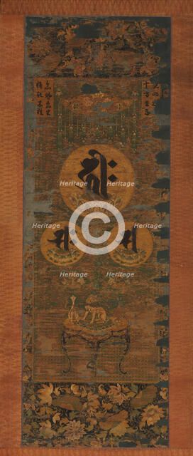 Amida Triad in the Form of Sacred Sanskrit Syllables, 13th century. Creator: Unknown.