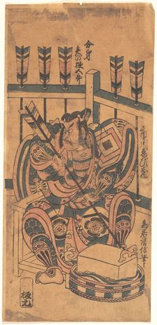 An Actor Portrait (Wears a Danjuro Mon). Creator: Torii Kiyonobu I