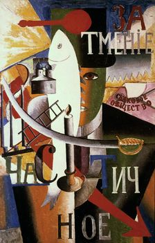 An Englishman in Moscow 1913-1914. Artist: Kazimir Malevich
