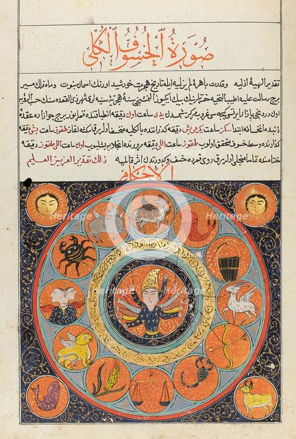 An Imperial Ottoman Calendar made for Sultan Abdülmecid I.