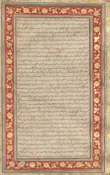 An Illuminated Folio from the Royal Manuscript of the Farhang-i Jahangiri (verso), 1607-1608. Creator: Unknown