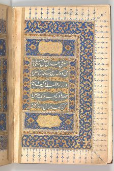 Anthology of Persian Poetry, 16th century. Creator: Unknown